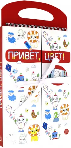 Привет, цвет! (красная) обложка книги