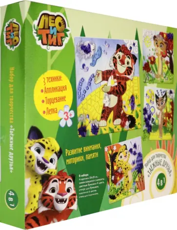 Набор для творчества 4 в 1. Лео и Тиг (04933) обложка книги