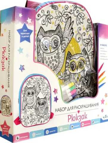 Сумка-рюкзак для раскрашивания Совы Сумка-рюкзак для раскрашивания Совы обложка книги