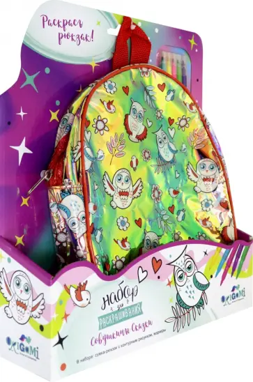 Рюкзак голографический для раскрашивания (05649) Рюкзак голографический для раскрашивания (05649) обложка книги