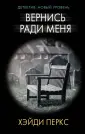 Психологический триллер