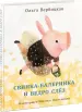 Миниатюра 2