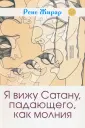 Философия и богословие