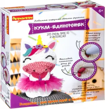 Набор для творчества Моя кукла! Кукла-единорожек (ВВ4713) Набор для творчества Моя кукла! Кукла-единорожек (ВВ4713) обложка книги