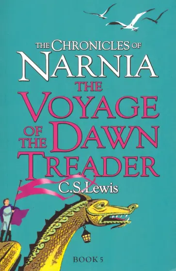 C. Lewis - Chronicles of Narnia. Voyage of Dawn Treader C. Lewis - Chronicles of Narnia. Voyage of Dawn Treader обложка книги