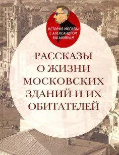 История - это интересно!