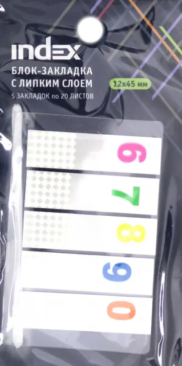 Закладки самоклеящиеся, пластиковые (5 закладок по 20 листов), Цифры 6-0 (I471810) обложка книги
