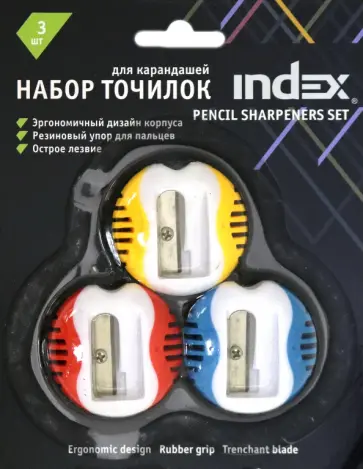 Набор точилок 3 штуки в упаковке (ISH430B/3) обложка книги