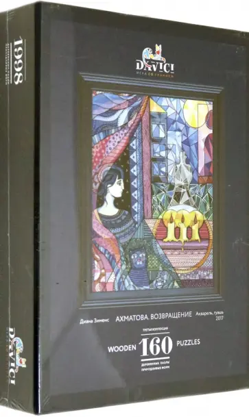 Пазл "Ахматова. Возвращение" (160 деталей) обложка книги