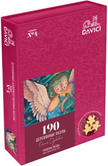 Пазл "Рождение звезды" 190 деталей обложка книги