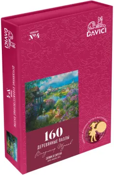 Четвертая коллекция