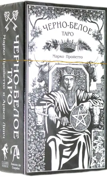 Линч Арвен - Таро Черно-белое обложка книги