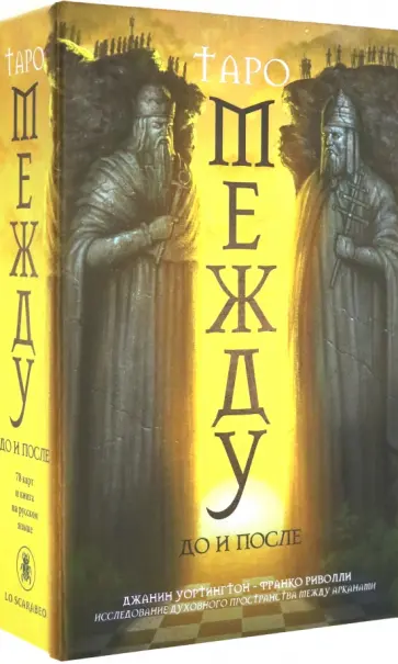 Джанин Уортингтон - Набор "Между До и После" Джанин Уортингтон - Набор "Между До и После" обложка книги