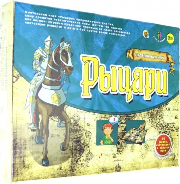 Настольная игра РЫЦАРИ (И-6529) обложка книги