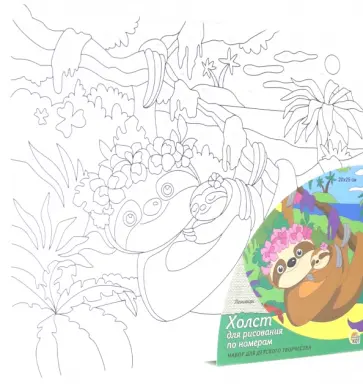 Холст 20х25 см "Ленивцы" (Х-9408) обложка книги