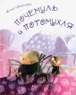 Я люблю читать