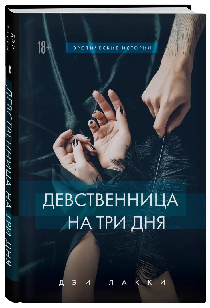 Что делать, если вы боитесь первого сексуального опыта? Совет эксперта