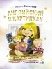 Миниатюра 1