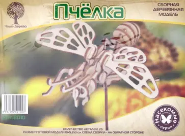 Пчёлка mini (8010) обложка книги