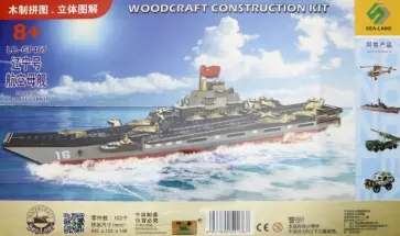 АВИАНОСЕЦ (LC-GP467) обложка книги