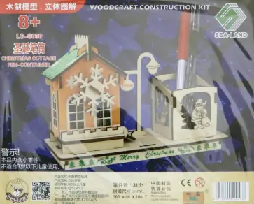 Сборная деревянная модель "Органайзер. Новогодний коттедж" (LC-S030) обложка книги