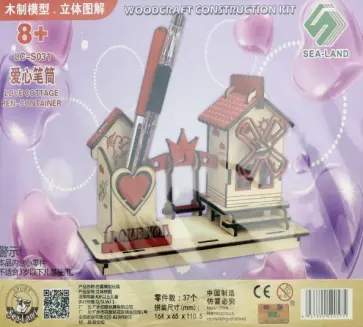 Любимый коттедж "ОРГАНАЙЗЕР" (LC-S031( обложка книги