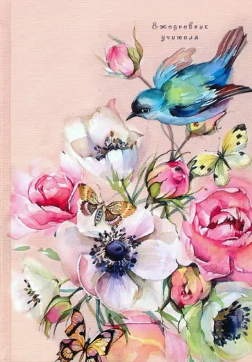 Ежедневник учителя А5 "Цветы" (С0594-107) обложка книги