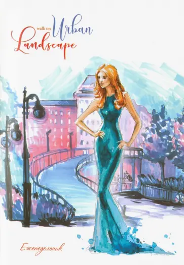 Еженедельник А5 "Девушка" (С1393-59) обложка книги