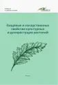 Учебники и учебные пособия для студентов вузов