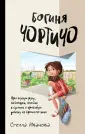 Книги любимых блогеров