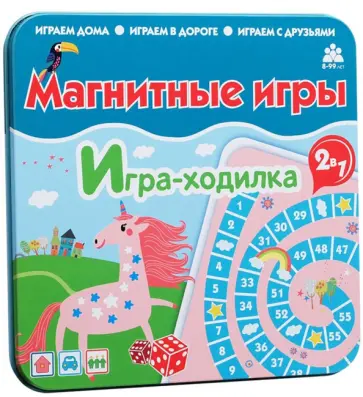 Магнитная игра- ходилка "Единороги" (IM-1010) обложка книги