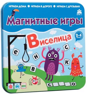 Магнитная игра "Виселица" обложка книги