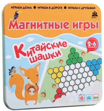 Магнитная игра  "Китайские шашки" обложка книги