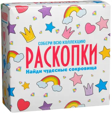 Набор для проведения раскопок "Чудесные сокровища " (DIG-32) обложка книги