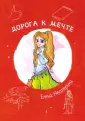 Школьная повесть о любви