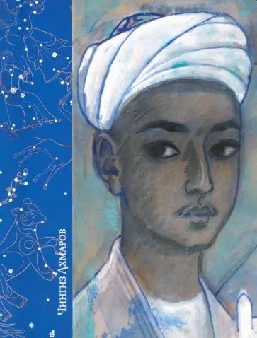 Нигора Ахмедова - Чингиз Ахмаров (1912-1995). Сводный каталог произведений обложка книги