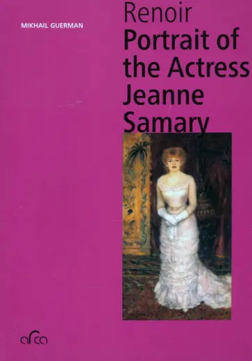 Mikhail German - Renoir Portrait of the Actress Jeanne Samary, mini обложка книги