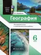 География
