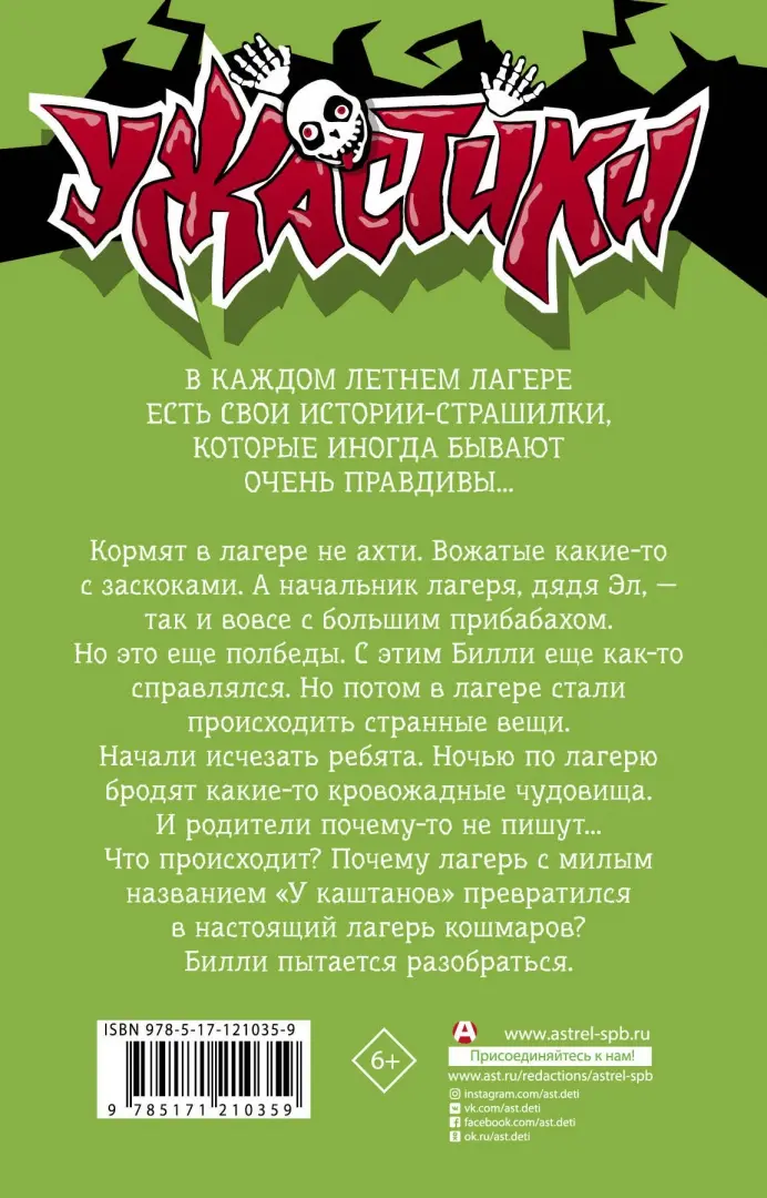 Исповедь вожатого: тёмные стороны детского отдыха