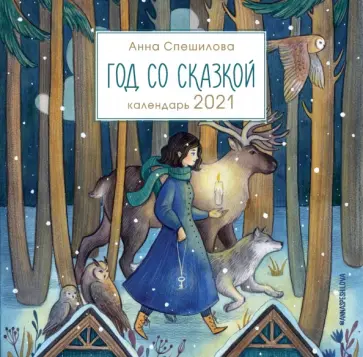 юлия спешилова 