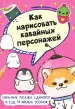 Миниатюра 1