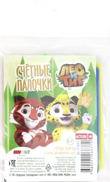 Счетные палочки (30 шт.) (LT-AS30/1) обложка книги