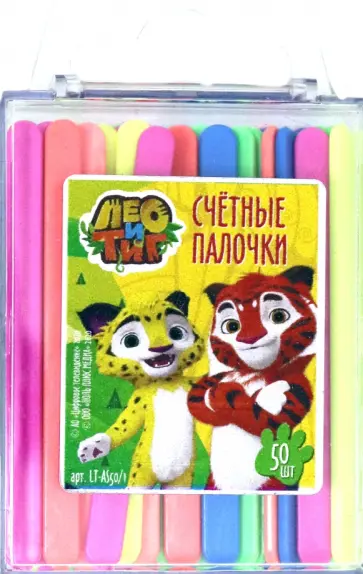 Счетные палочки (50 шт.) (LT-AS50/1) обложка книги