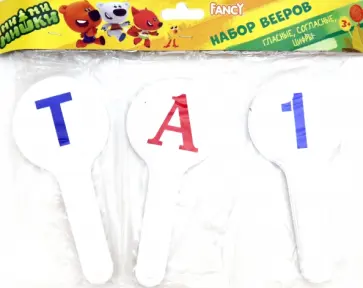 Набор касс-вееров гласные и согласные буквы, цифры (FLF02) обложка книги