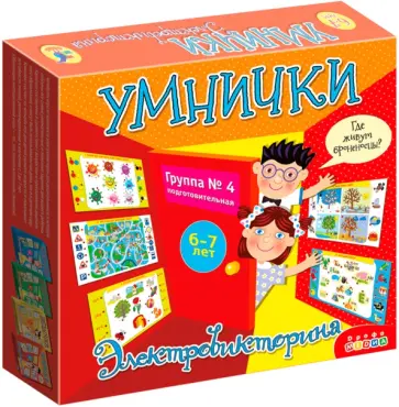 Электровикторина "Умнички" (1042) Электровикторина "Умнички" (1042) обложка книги