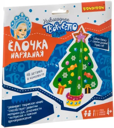 Набор для творчества "Елочка нарядная" (ВВ4633) обложка книги