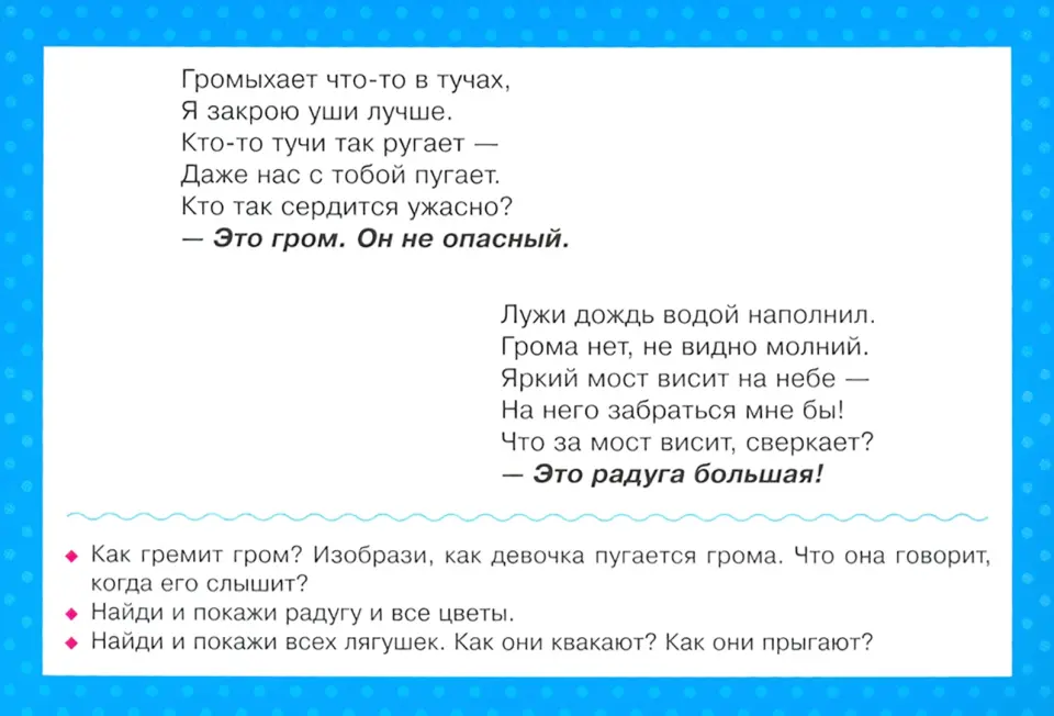 Веселые запоминалки по русскому языку