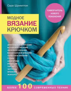 Идеи на тему «Уроки вязания» (7) в г | уроки вязания, вязание, схемы вязания детских вещей