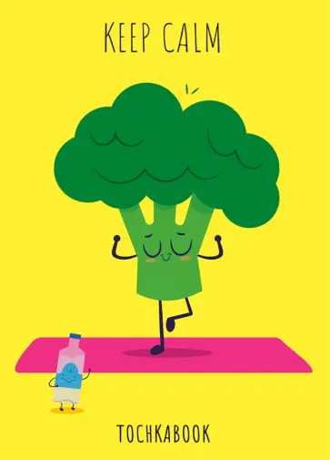 Точкабук "Брокколи на йоге", А5, 72 листа обложка книги