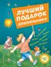 Миниатюра 1